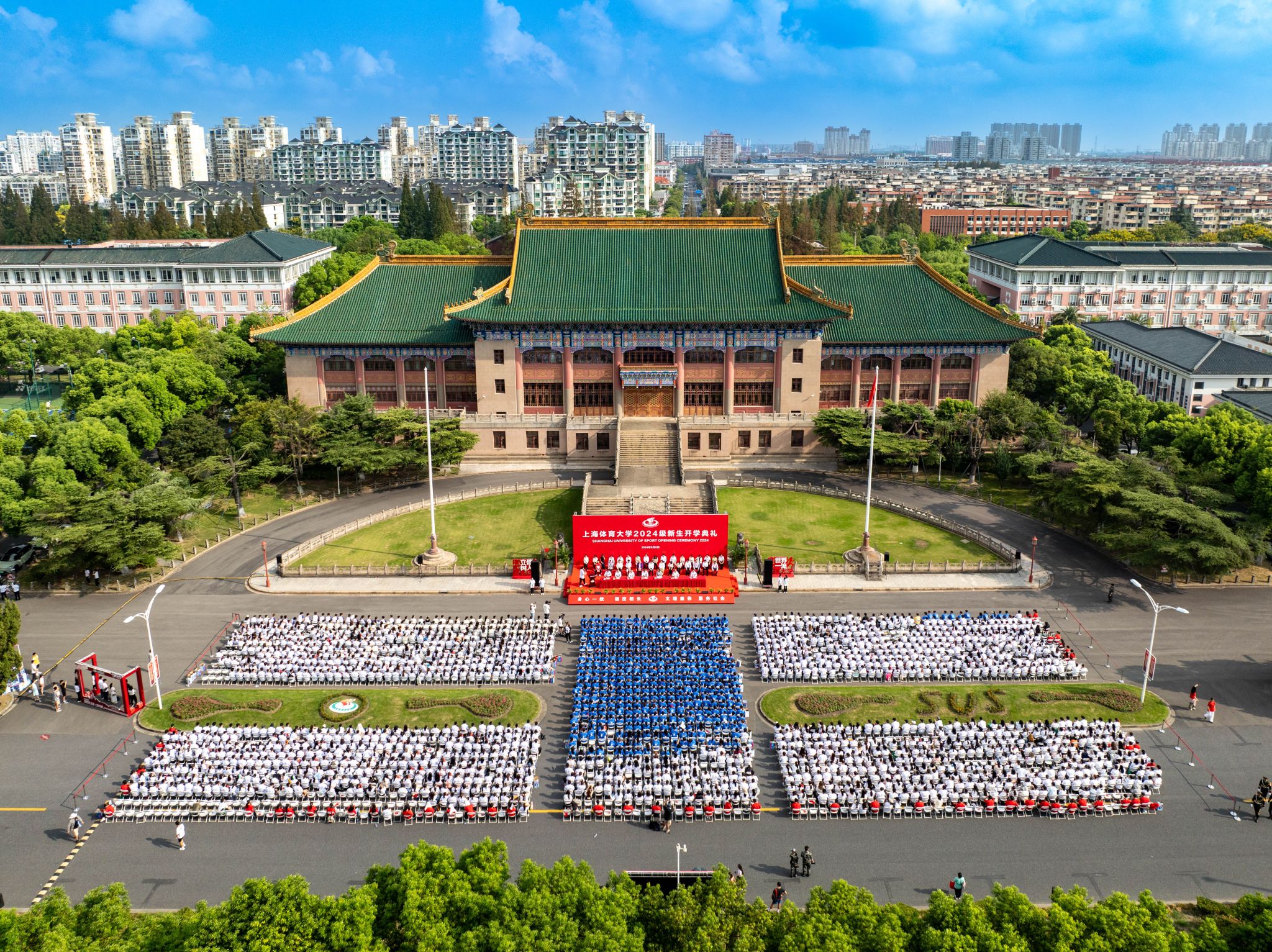 上海体育大学2024级新生开学典礼隆重举行-上海体育大学研究生院